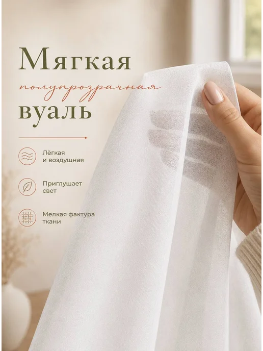 my-Textile Тюль в гостиную и спальню на кухню длинная 200х250см 2шт, белый, фото 2