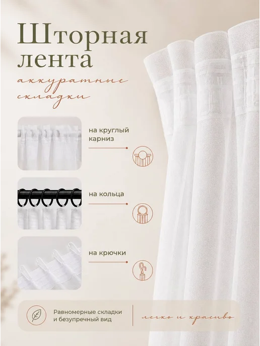 my-Textile Тюль в гостиную и спальню на кухню длинная 200х250см 2шт, белый, фото 3