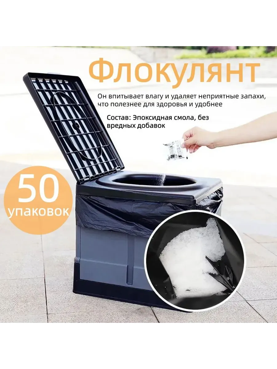 Биотуалет