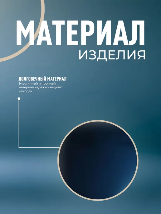 ЛКЛаб Чехол для чемодана L большой, синий, фото 3