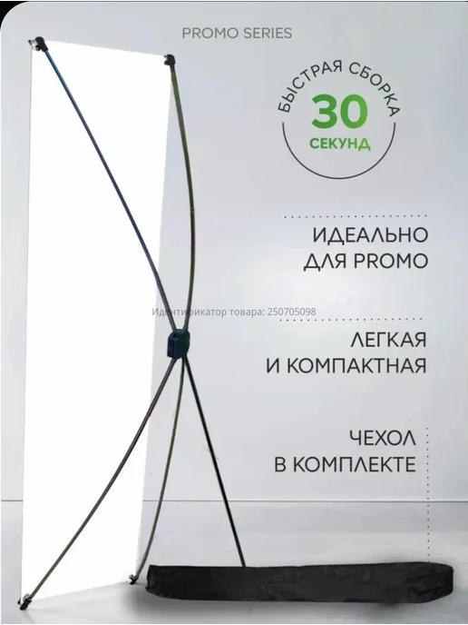 Стенд для баннера (Паук) 80х180 см, рекламная стойка, реклам, 80x180 см, фото 2