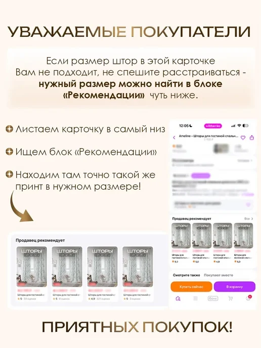 Ameline Шторы для гостиной и комнаты длинные 240 см комплект 2шт, 2 шт, фото 8
