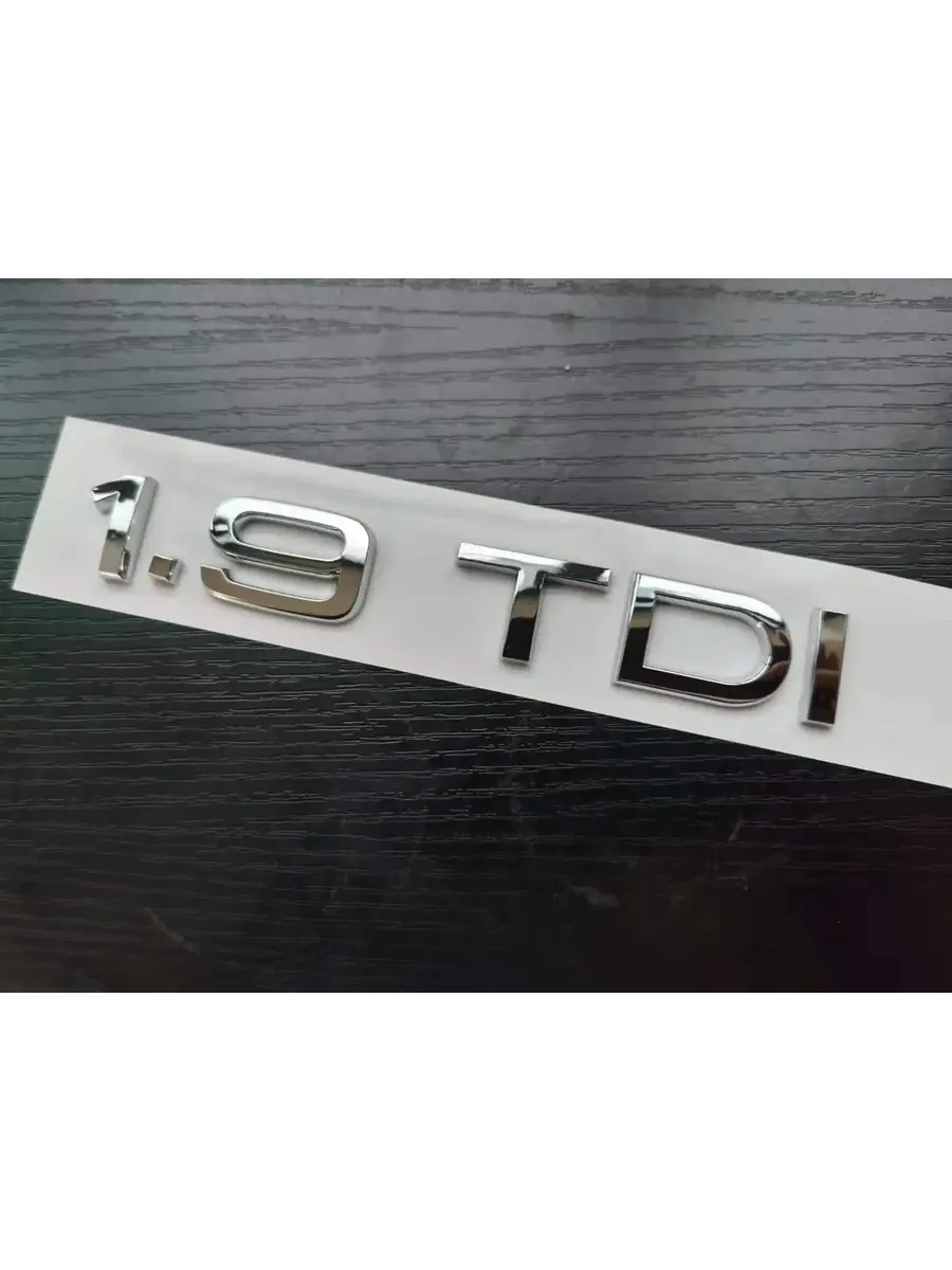 1.9 TDI, значок на багажник, хром, Audi