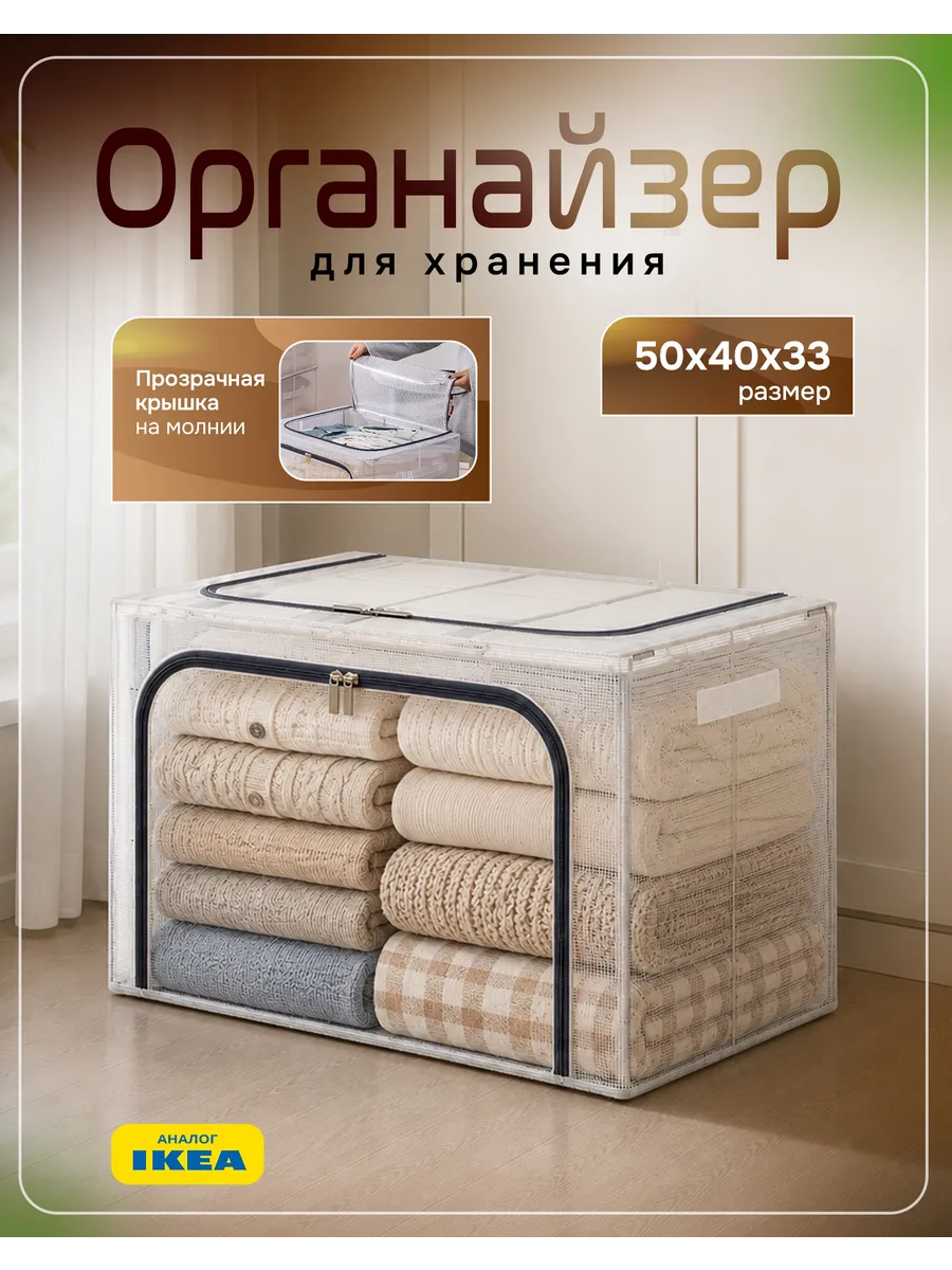 Органайзер для хранения вещей и белья прозрачный
