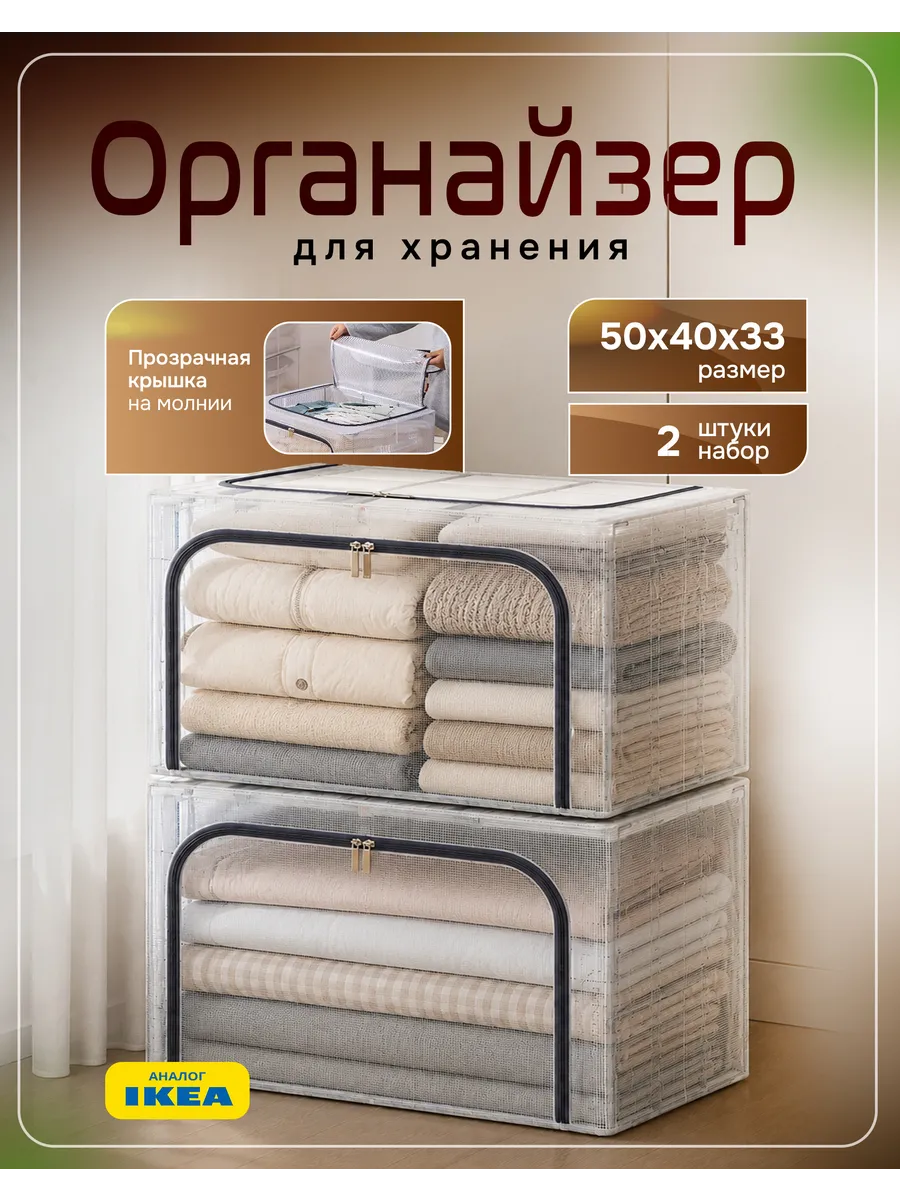 Органайзер для хранения вещей и белья прозрачный 2 шт