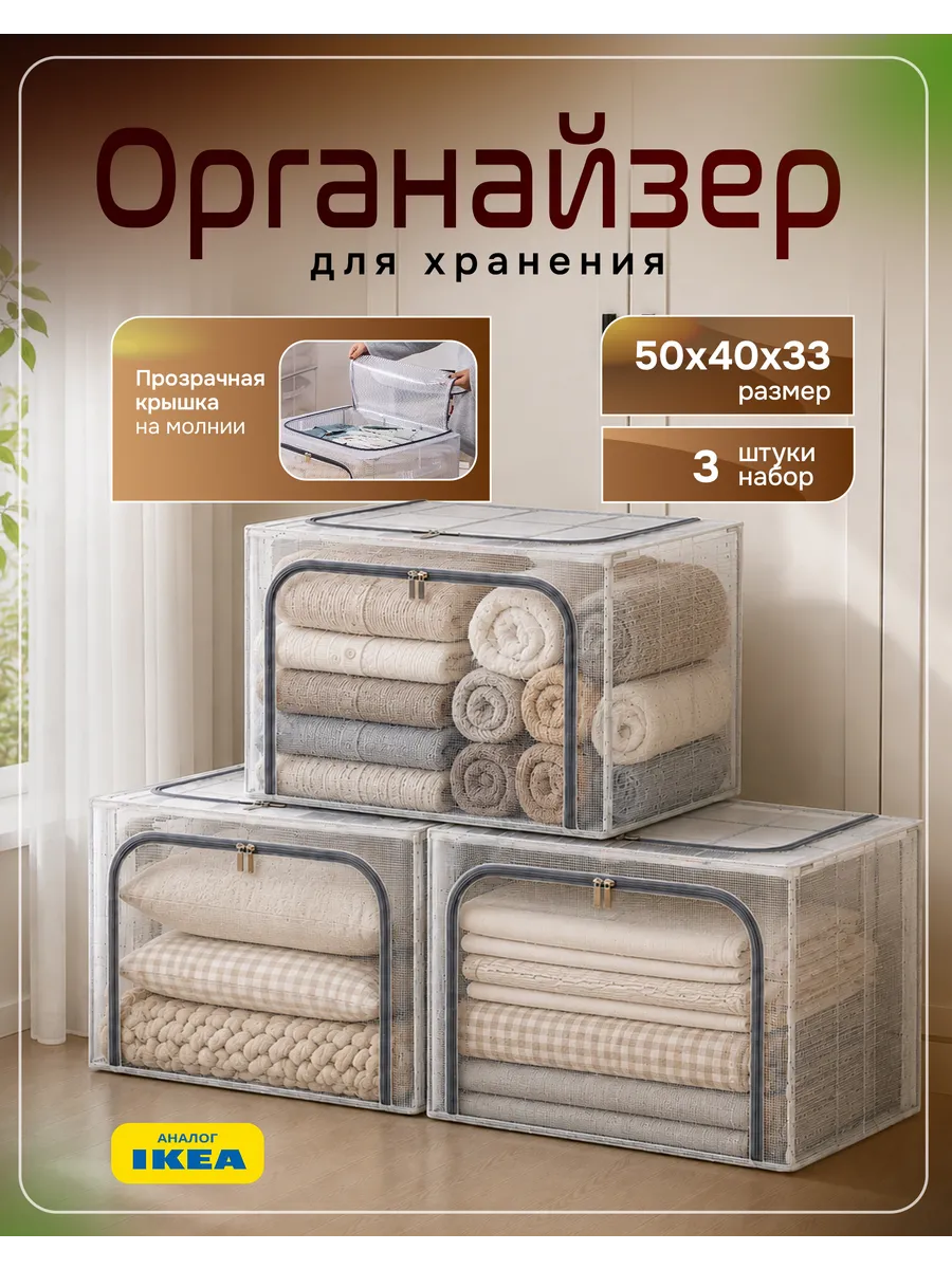 Органайзер для хранения вещей и белья прозрачный 3 шт