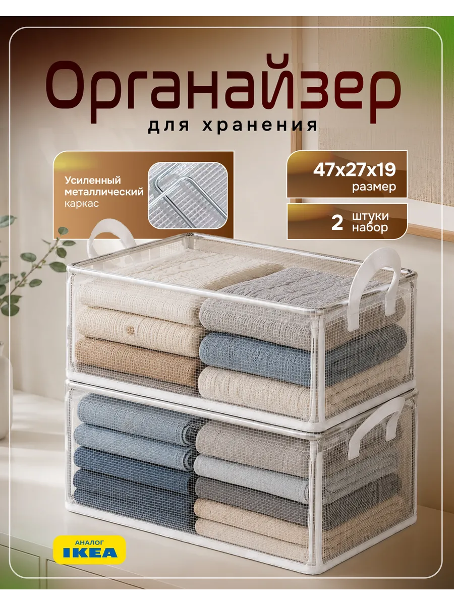 Органайзер для хранения белья и одежды прозрачный 2 шт
