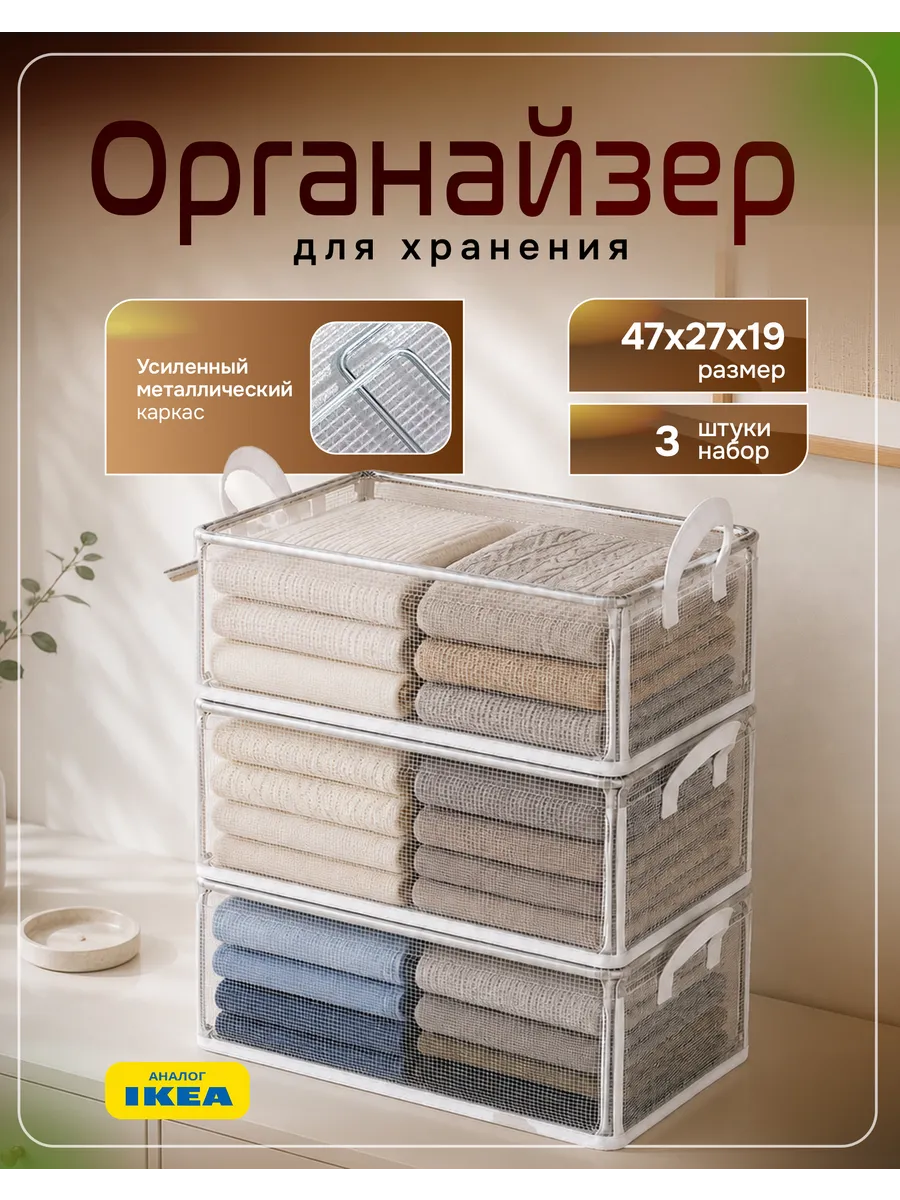Органайзер для хранения белья и одежды прозрачный 3 шт