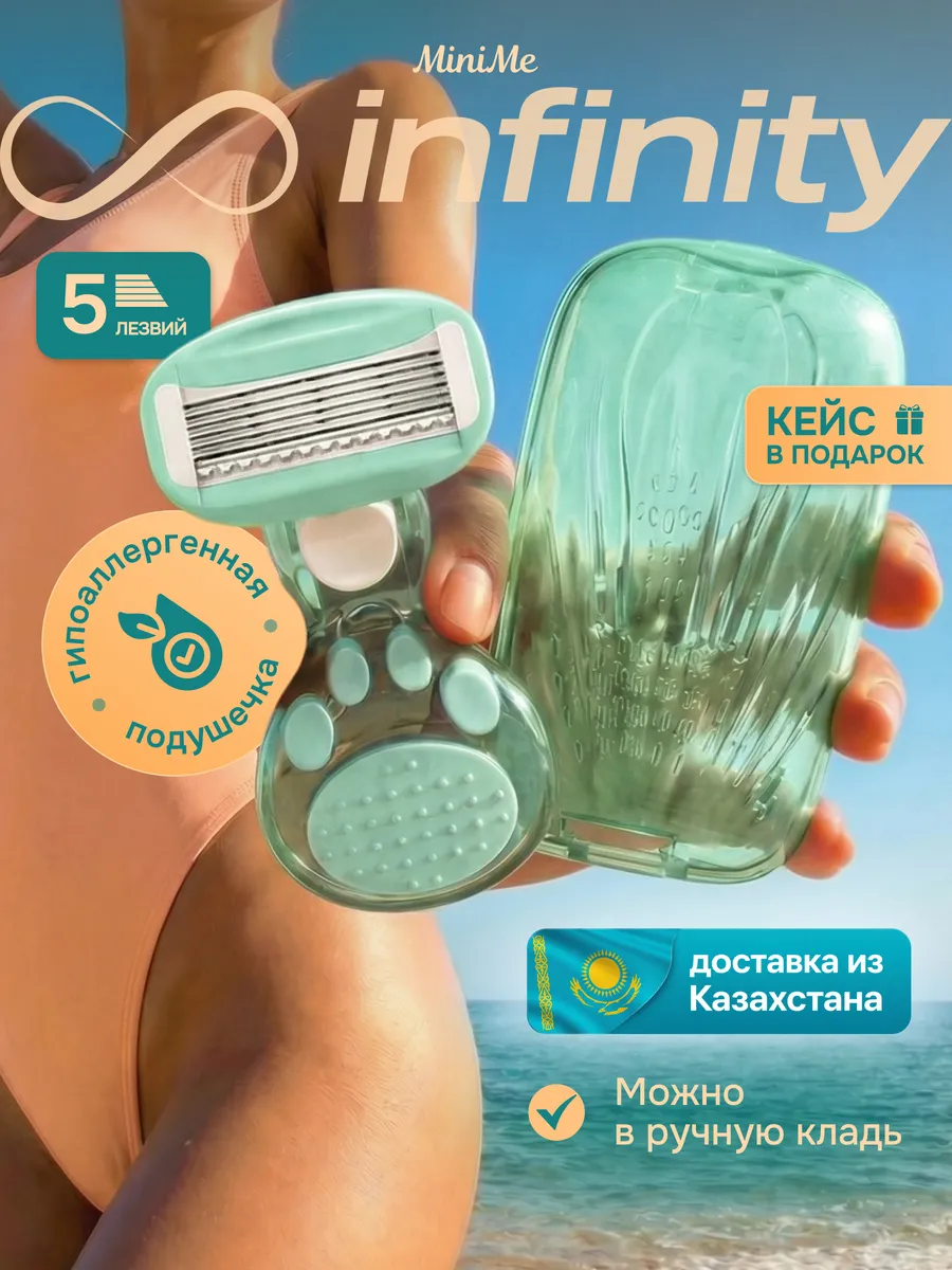 Мини бритва женская станок для бритья и футляр