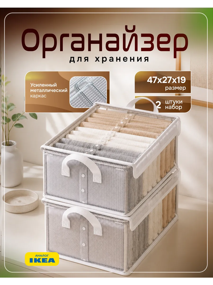 Органайзер для хранения белья прозрачный с крышкой 2 шт.