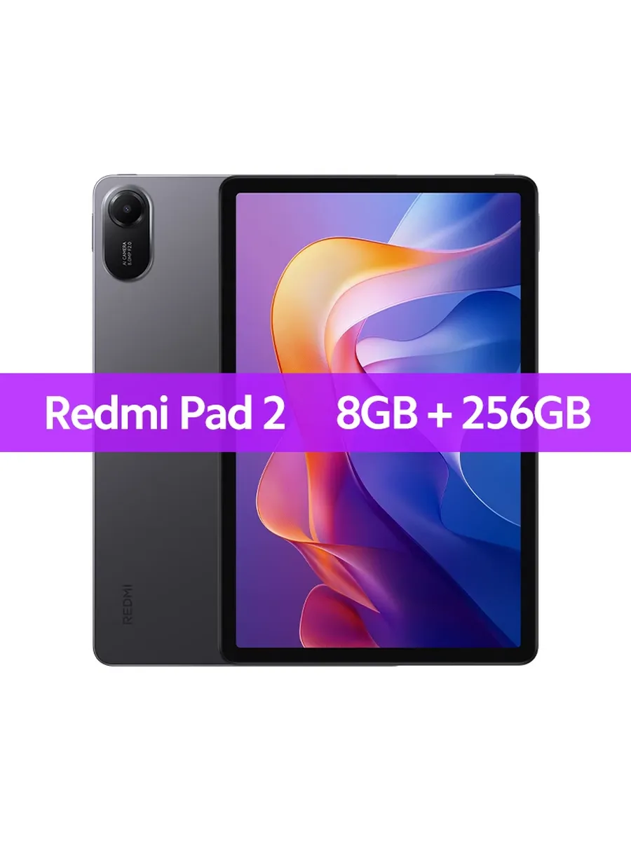 Планшет Xiaomi Redmi Pad 2, 11", 8/256ГБ, Wi-Fi, Android
