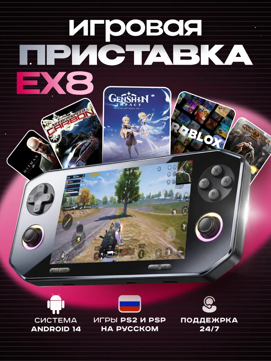 Игровая консоль портативная с играми на русском для детей