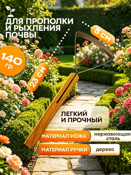 Садовая прополка и рыхлитель почвы, вариант, фото 3