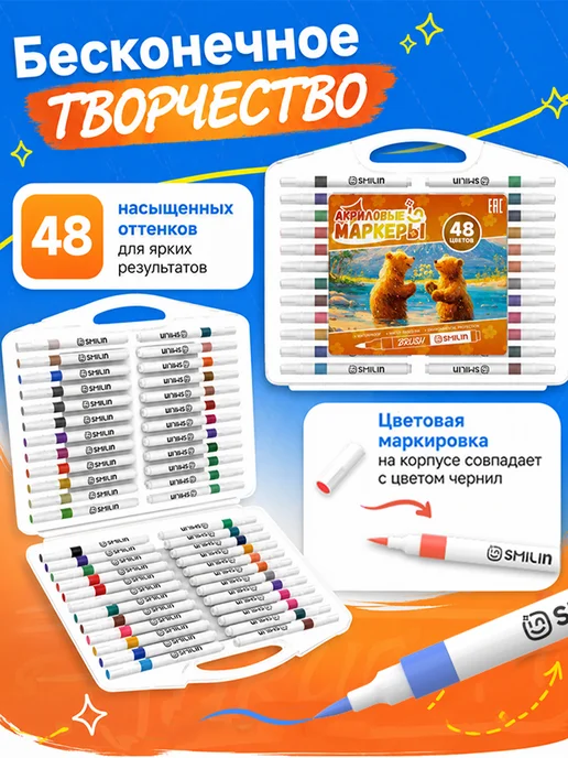 SMILIN Акриловые маркеры кисти на водной основе набор 48 шт, 48 шт, фото 5