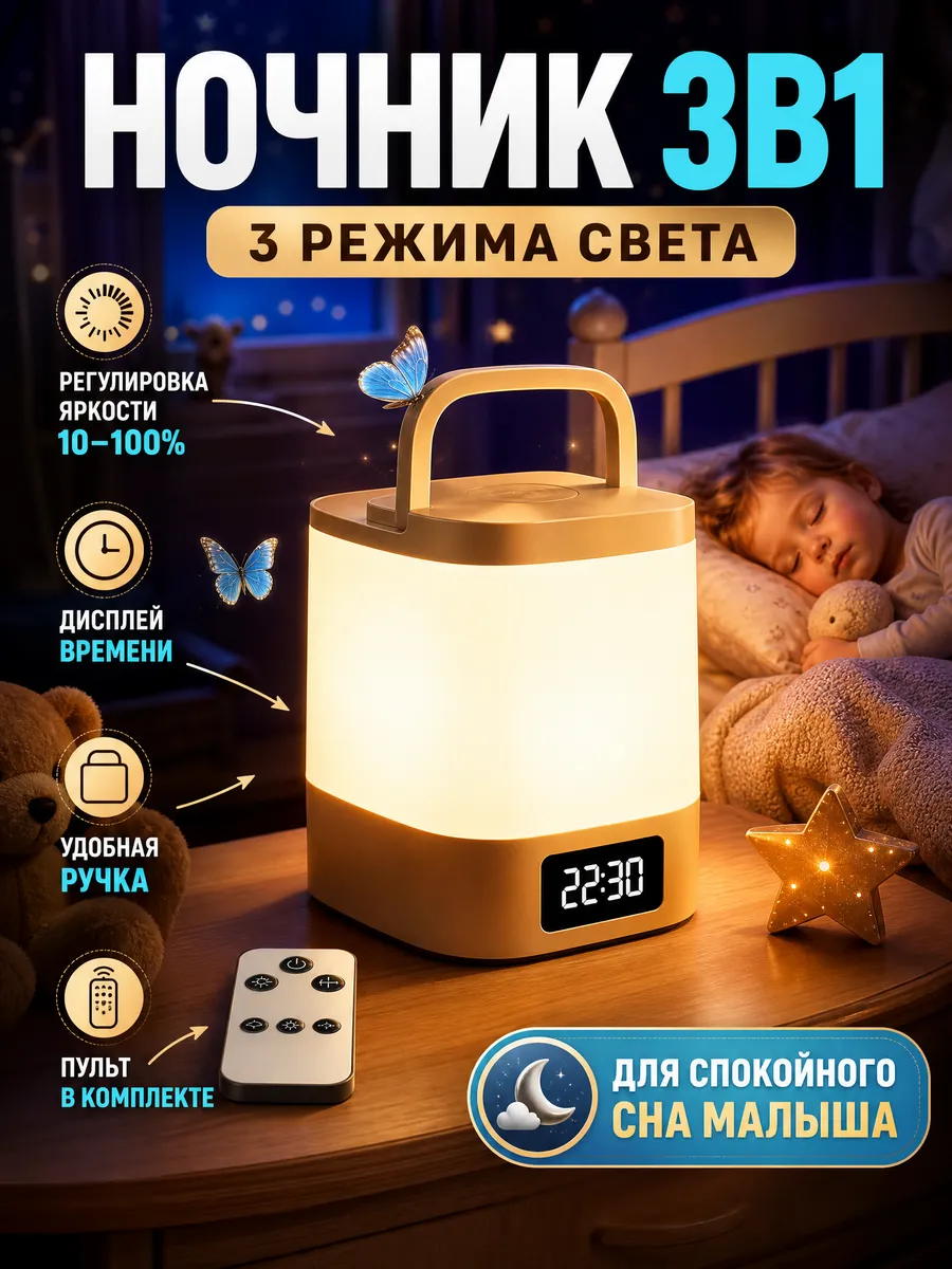 Лампа настольная с пульт и часами