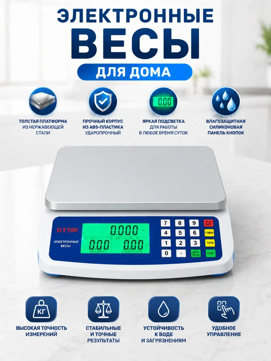 Аккумуляторные торговые весы до 30 кг