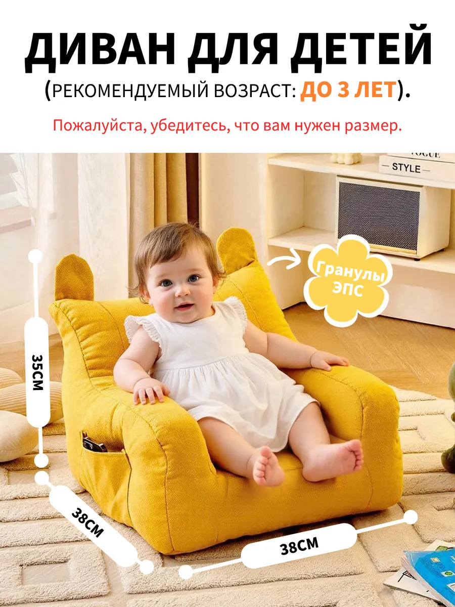 Нераскладной детский диван жёлтый, тканевая обивка