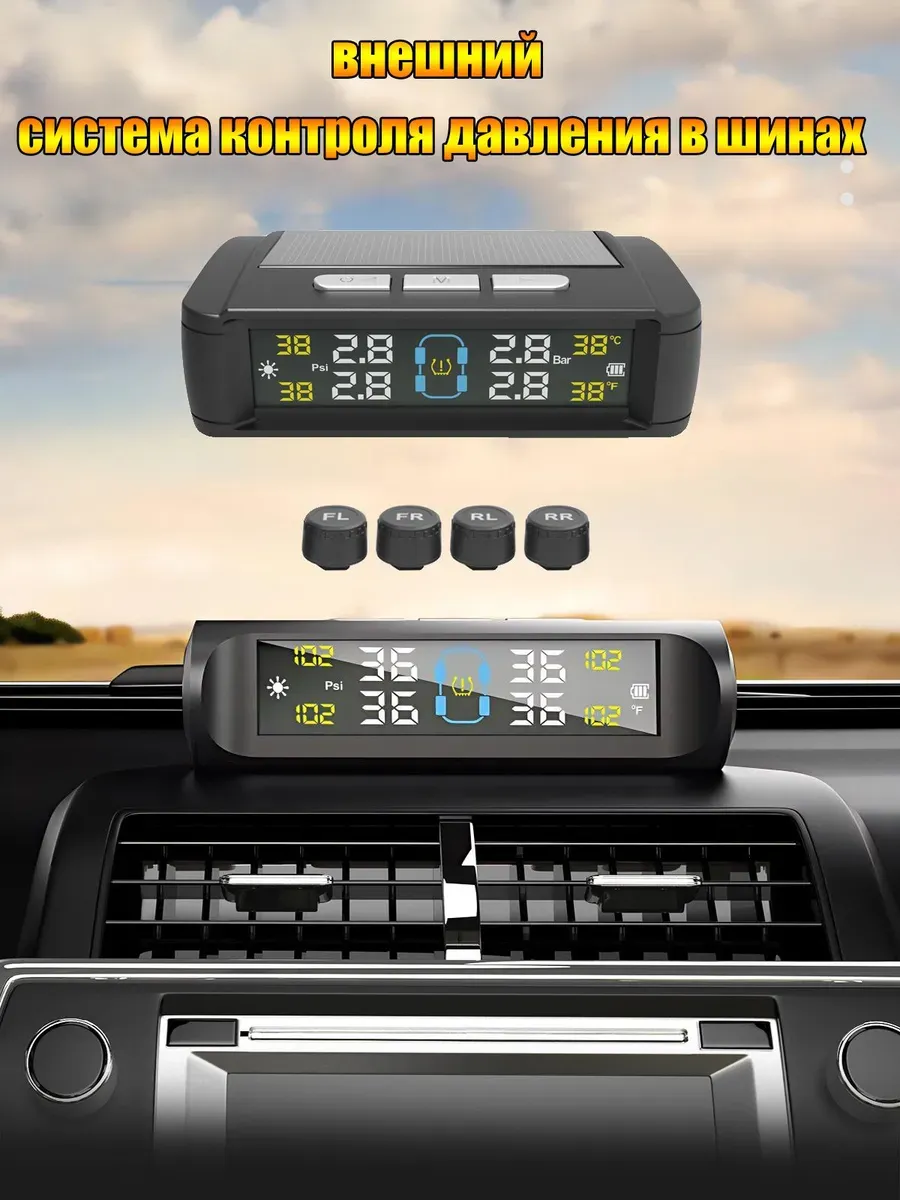 TPMS система контроля давления в шинах с противоугонными ...