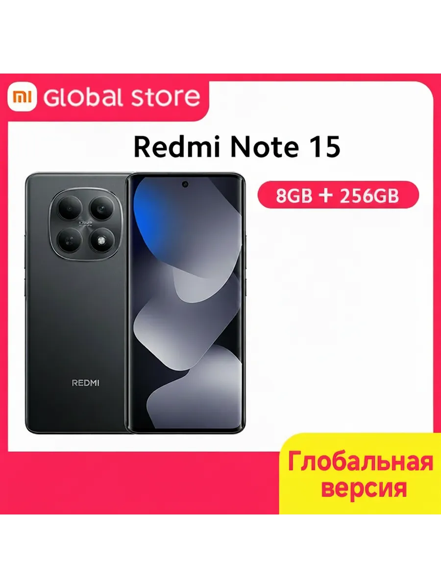 Смартфон Redmi Note 15 4G, 8 256ГБ, global