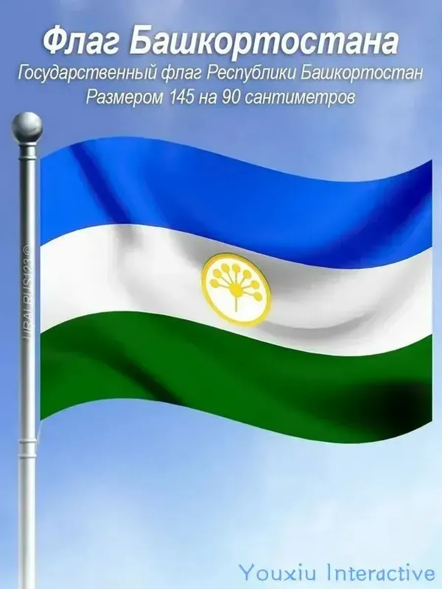 Флаг Башкортостан