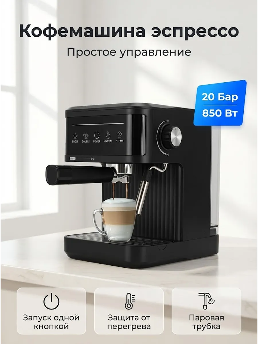 Кофемашина рожковая эспрессо с капучинатором 20 бар