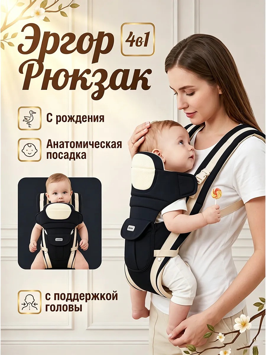 Эргорюкзак кенгуру переноска для новорожденных слинг