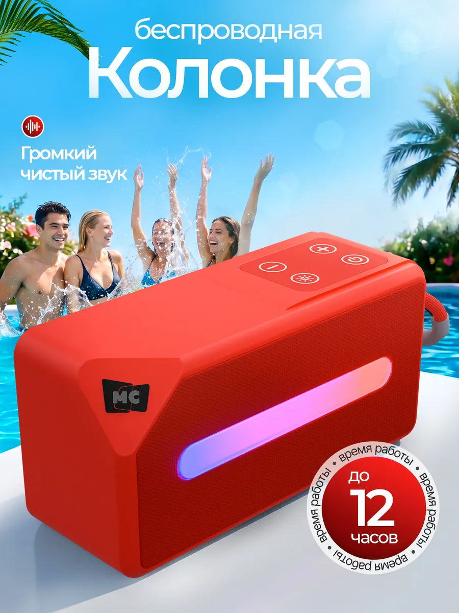 Колонка беспроводная bluetooth музыкальная Мини