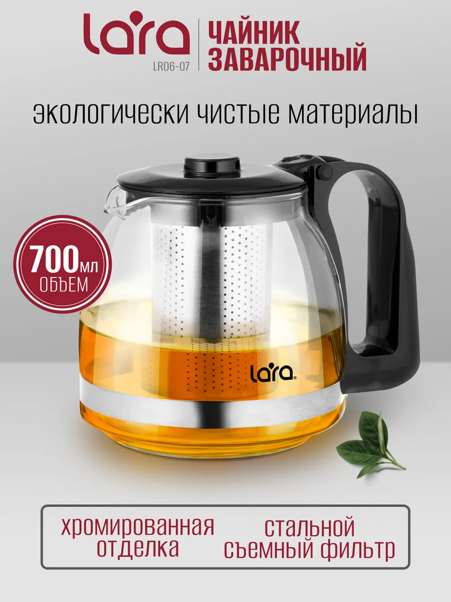 Чайник заварочный 700 мл стеклянный LR06-07