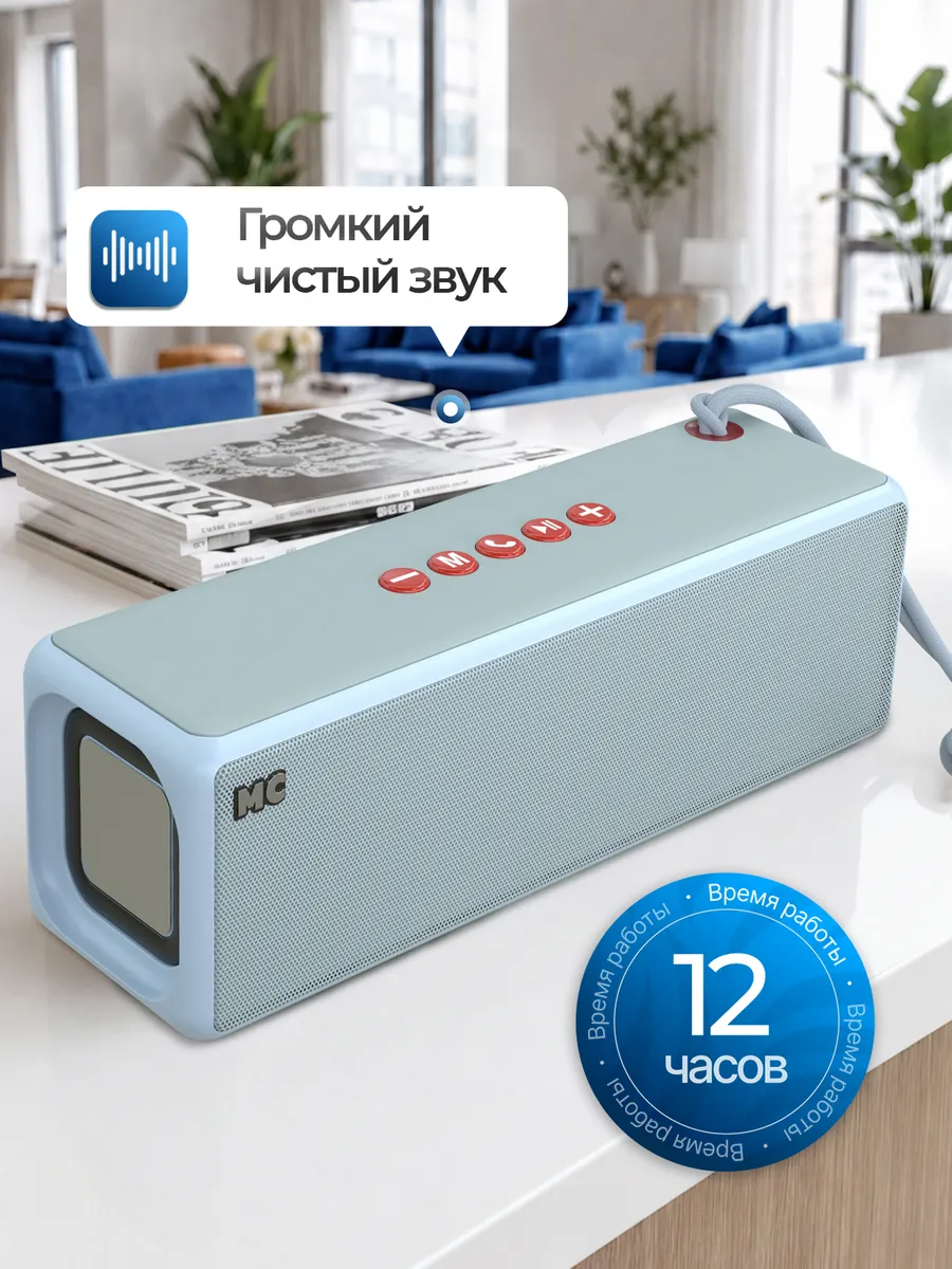 Колонка беспроводная bluetooth музыкальная