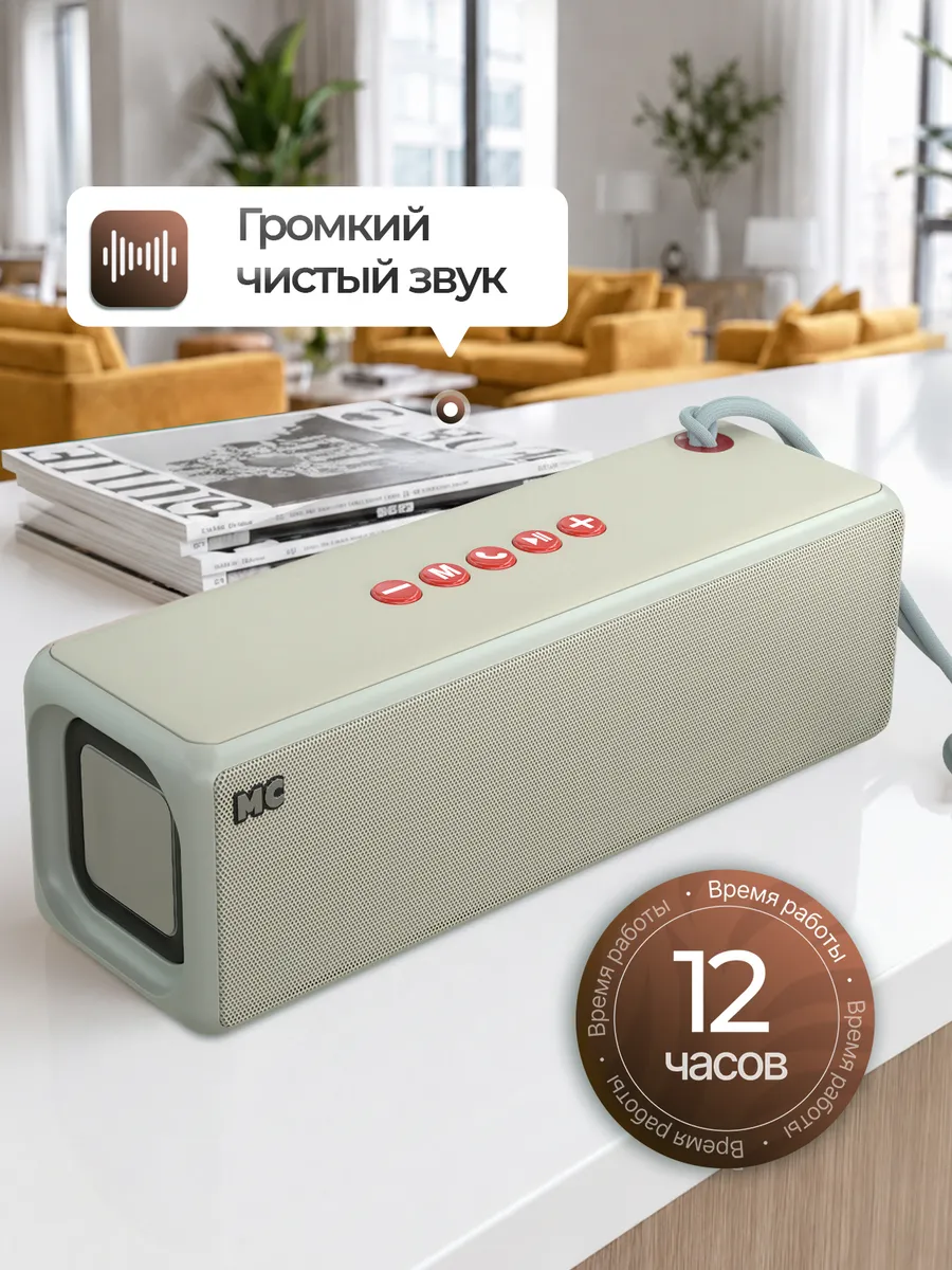 Колонка беспроводная bluetooth музыкальная