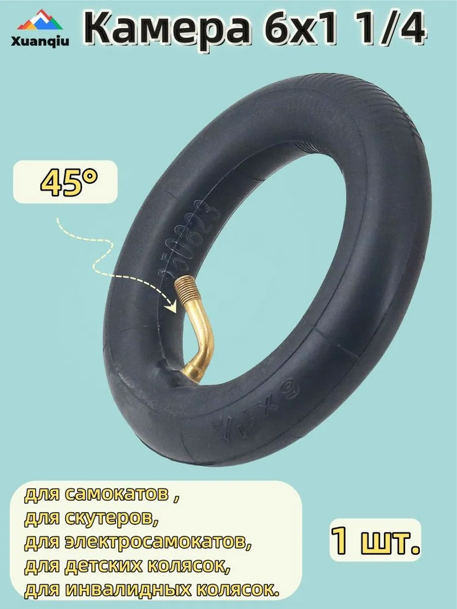 Камера 6x1 1/4, для Инвалидная коляска / Мини электросамоката