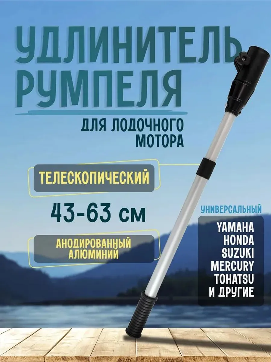 Аксессуары для судов