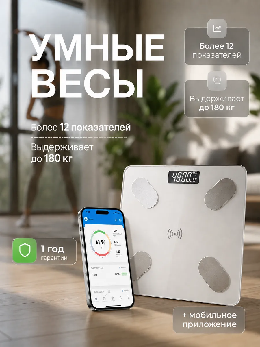Весы напольные электронные подарок для дома