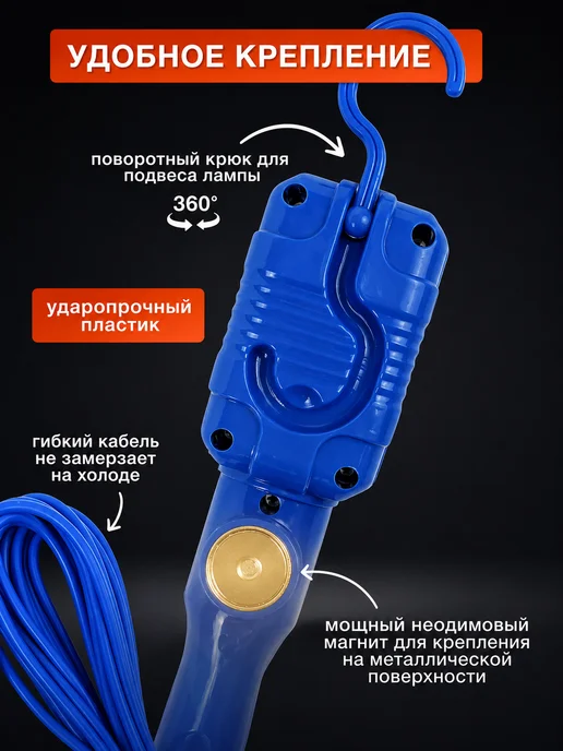 Exprofil Светильник-переноска от сети 220В светодиодный, вариант, фото 2
