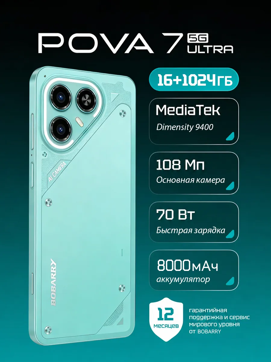 Новый игровой телефон 5G Pova 7 Pro 5G 16+1024GB 144Hz