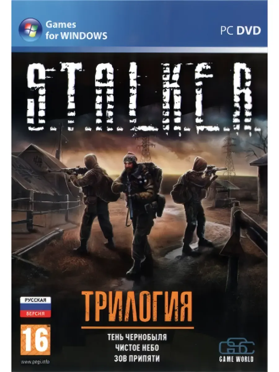 DVD игра S.T.A.L.K.E.R трилогия 3в1