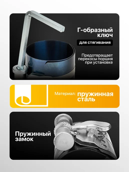 JCB Оправка поршневых колец 3", 53-125 мм, 2 шт, фото 2