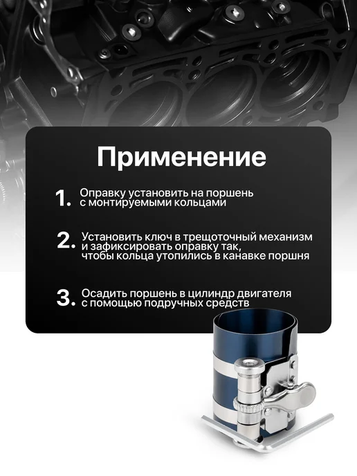 JCB Оправка поршневых колец 3", 53-125 мм, 2 шт, фото 3