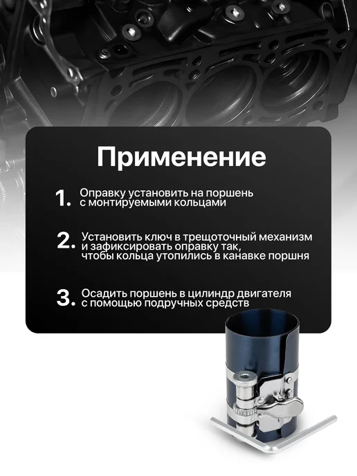 JBC Оправка поршневых колец 4", 60-175 мм, 2 шт, фото 3