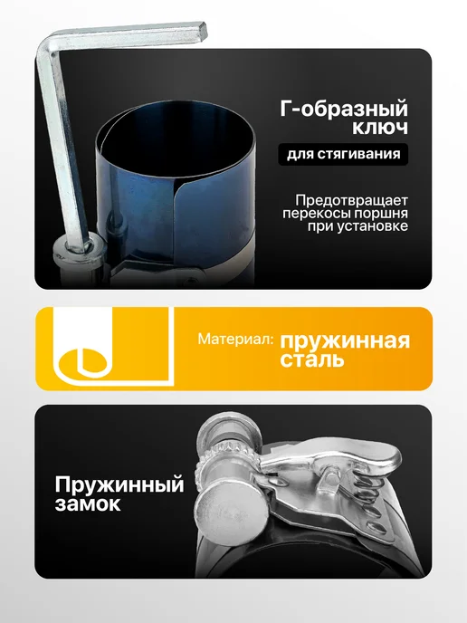 JCB Оправка поршневых колец 4", 60-175 мм, 2 шт, фото 2