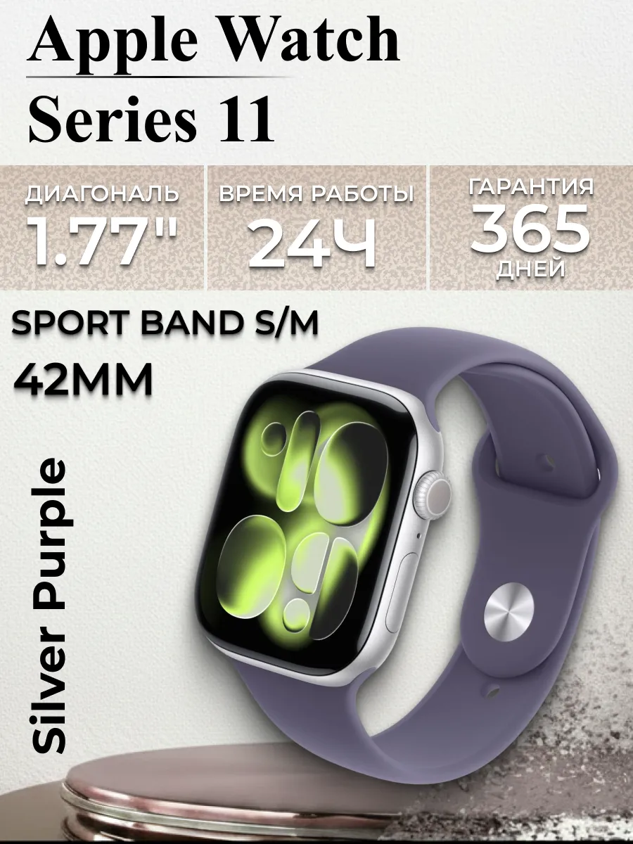 Apple Watch Series 11 42mm Silver S M