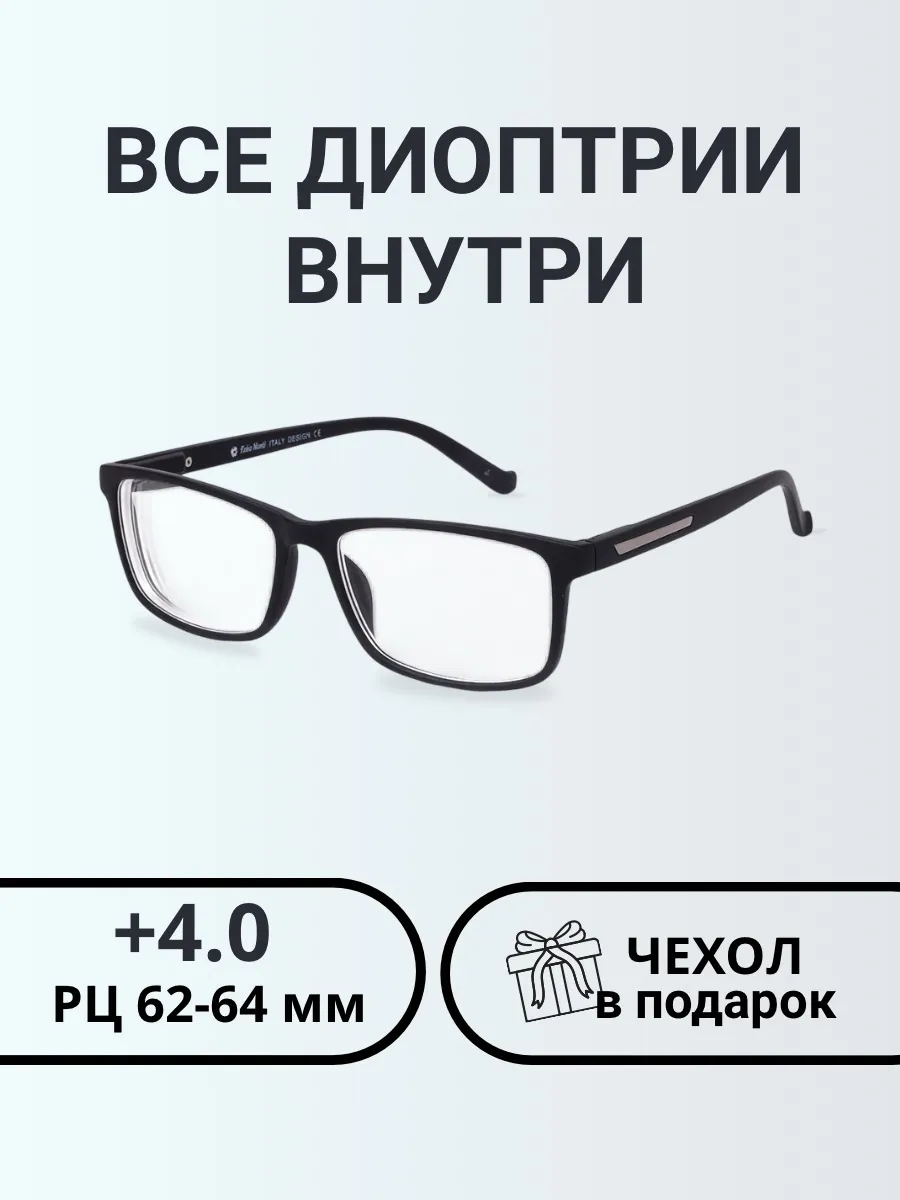 Очки для зрения мужские прямоугольные