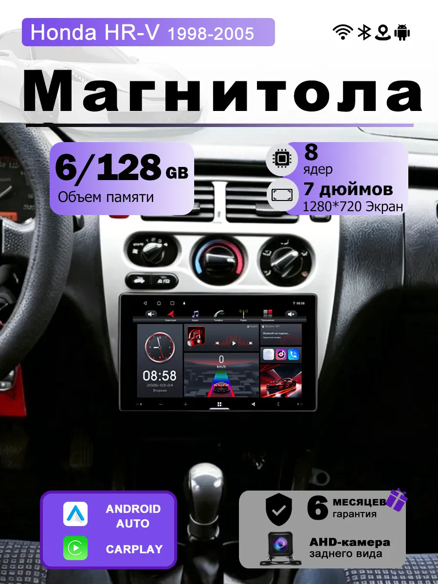 Магнитола 2-Din для Honda HR-V 1998-2005 6/128G