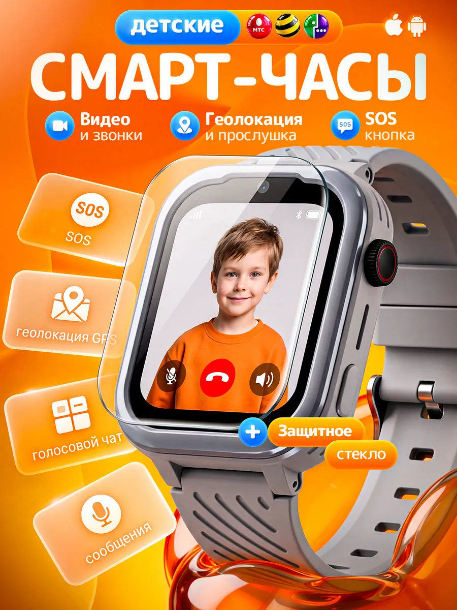 DAVLETSHOP Смарт часы детские с SIM 4G и видеозвонком