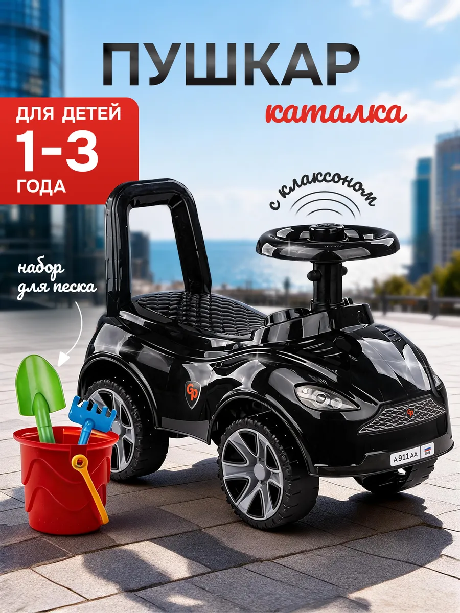 Толокар каталка с песочным набором