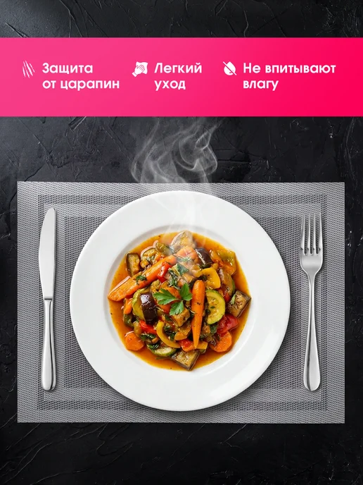 AMI Салфетки прямоугольные на стол плейсмат под тарелки, 4 шт, 4 шт, фото 3
