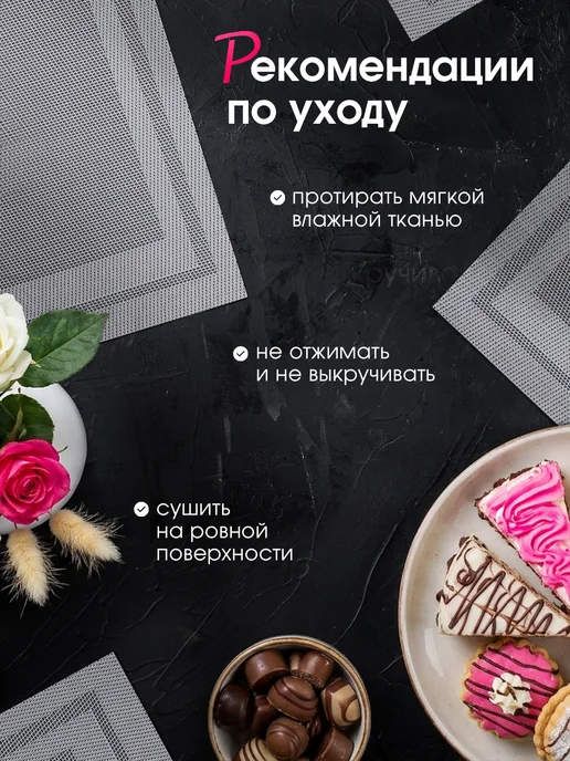 AMI Салфетки прямоугольные на стол плейсмат под тарелки, 4 шт, 4 шт, фото 4