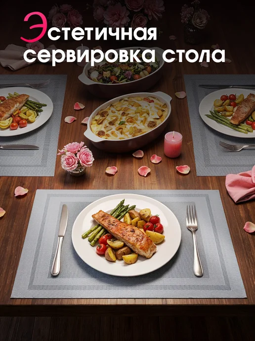 AMI Салфетки прямоугольные на стол плейсмат под тарелки, 4 шт, 4 шт, фото 5
