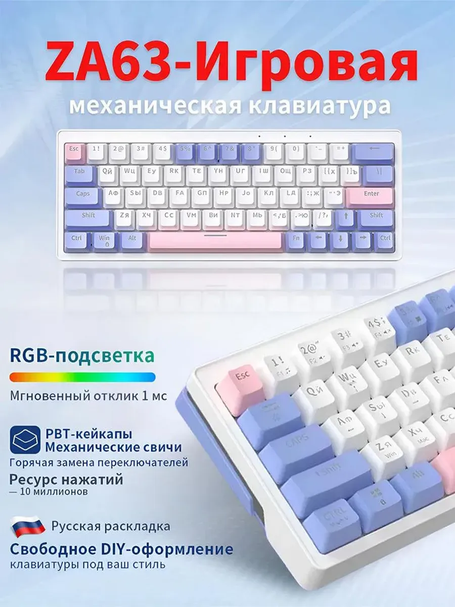 Razer Игровая механическая клавиатура RGB USB