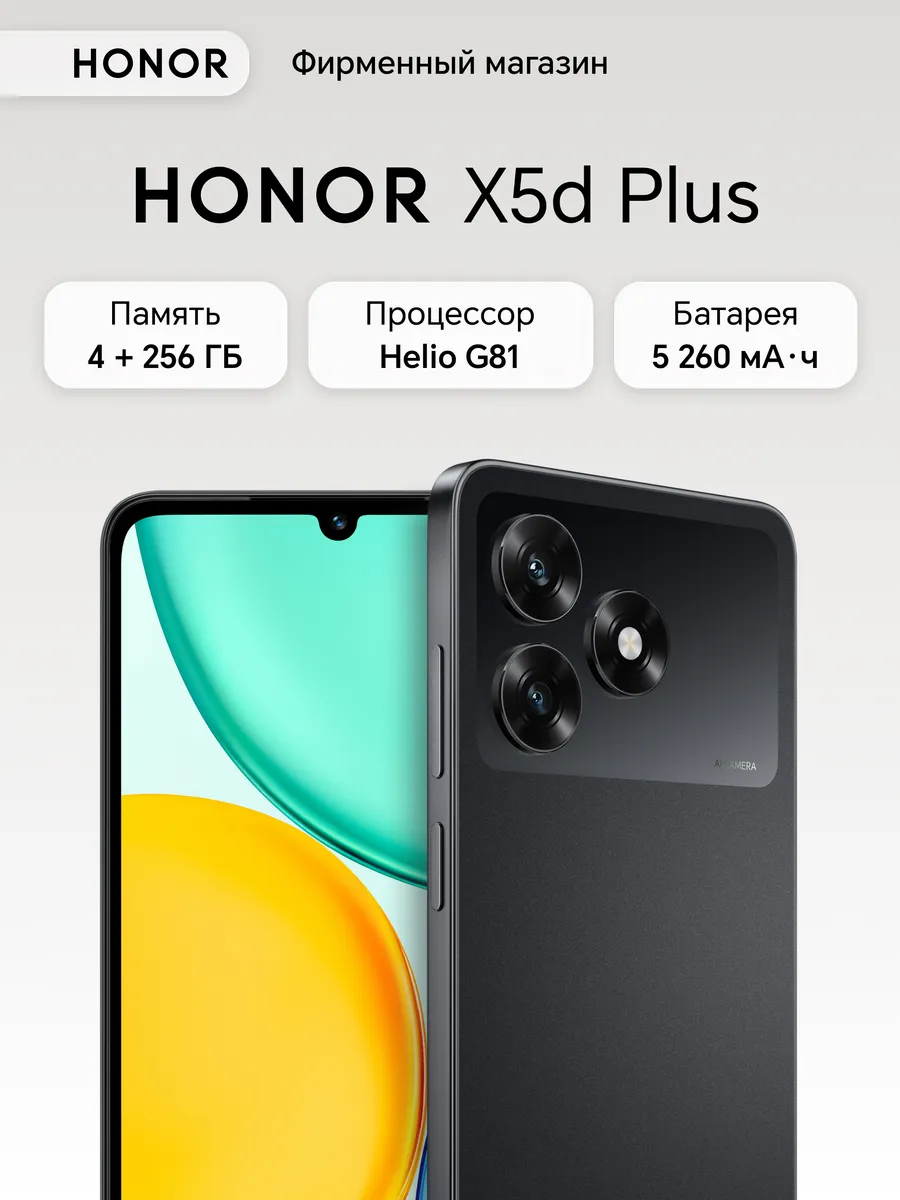 Смартфон X5d Plus 4+256, Полночный черный